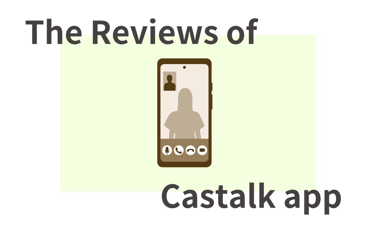 AIチャットアプリ「Castalk(キャストーク)」の評判は？使い方から料金、危険性など徹底解説