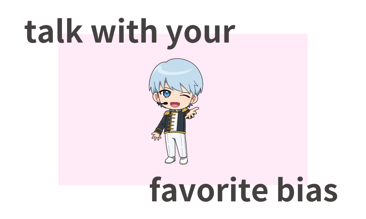 キャラクターと会話できるAIサイト・アプリを徹底解説！選び方や安全な使い方も解説