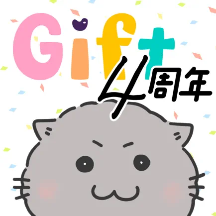 Giftアイコン
